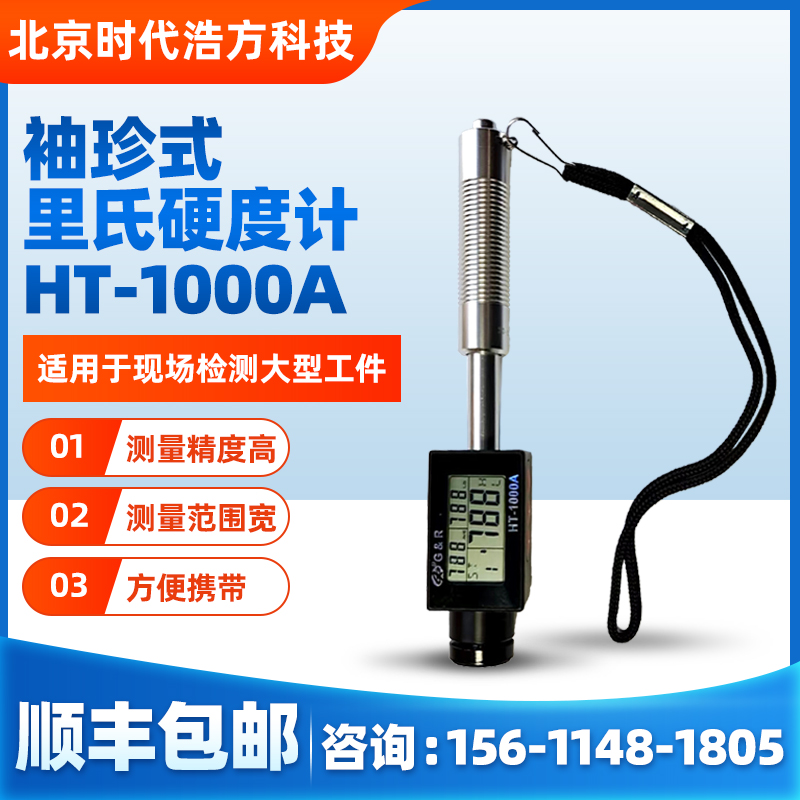 G&R HT-1000AʽӲȼ